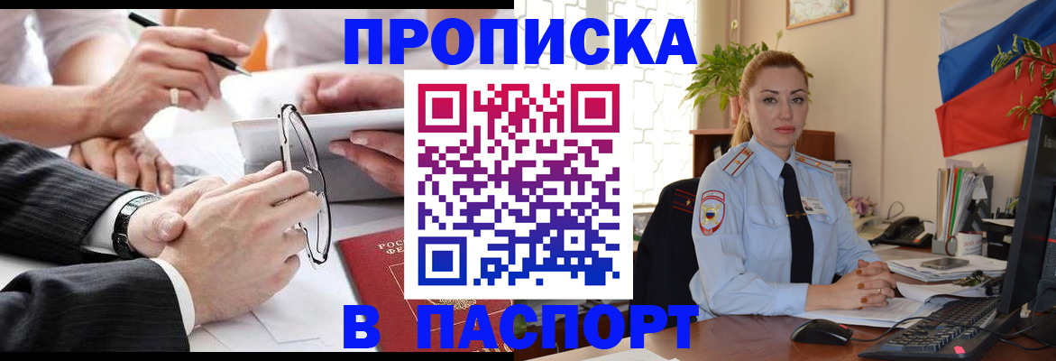 временная регистрация законно в Семёнове