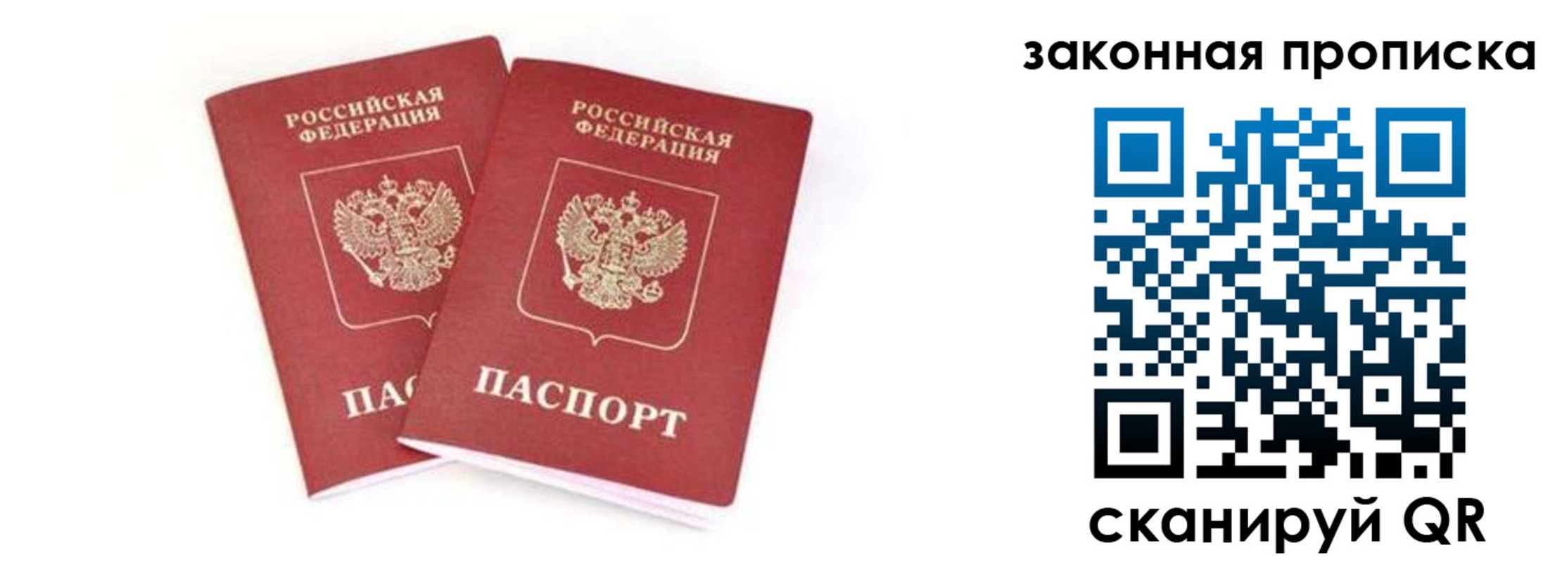 регистрация в Семёнове