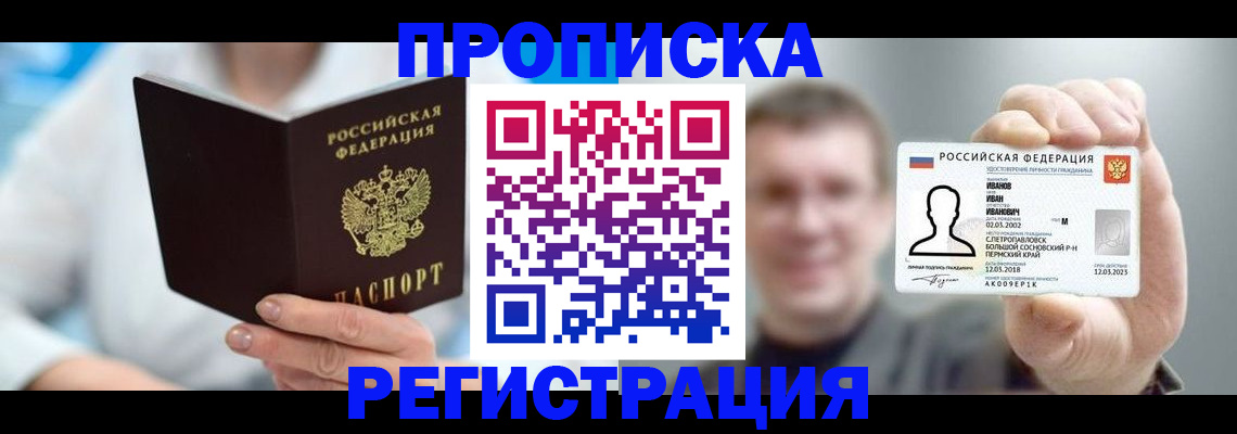 регистрация для школы в Семёнове